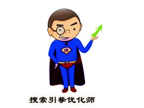 重庆SEO